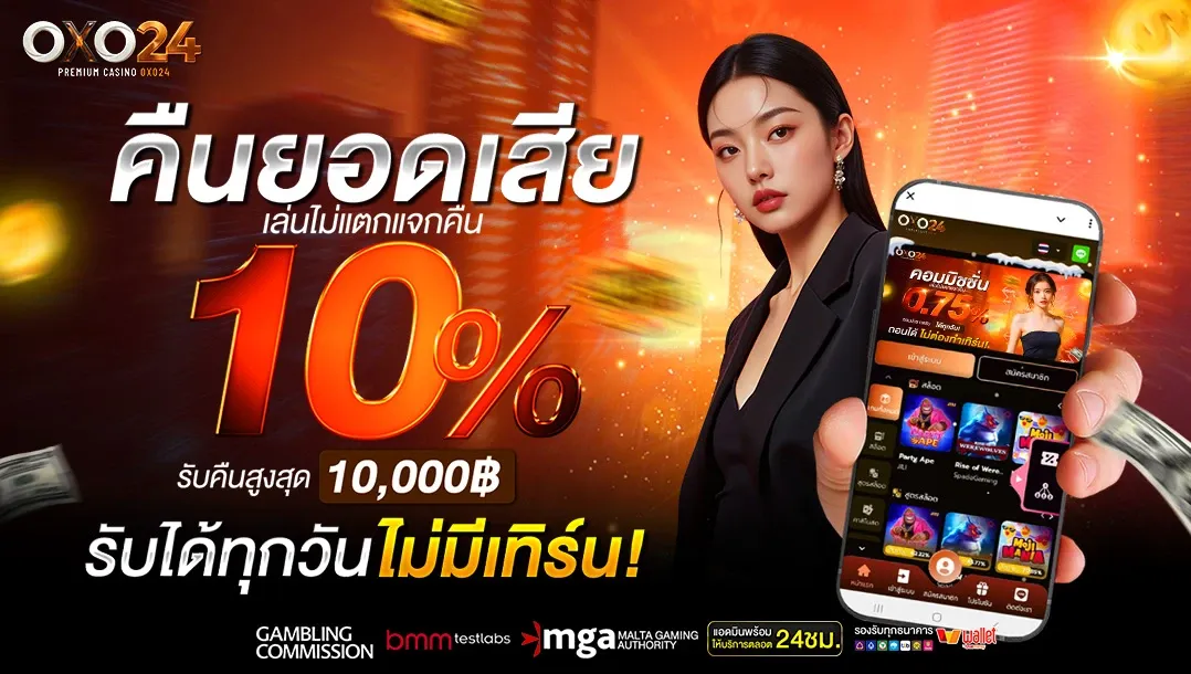 oxo24 promotion3